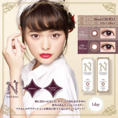 【DIA 14.0】 Naturali 1-day UV Moisture Sweet Choco 10片裝 【DIA 14.0】 Naturali 1-day UV Moisture Sweet Choco 10片裝